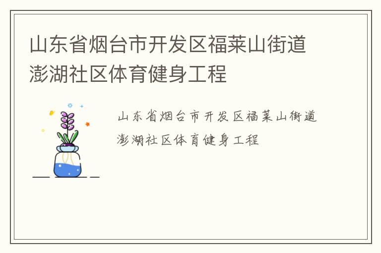 ɽ��ʡ��̨�п���������ɽ�ֵ��������������������