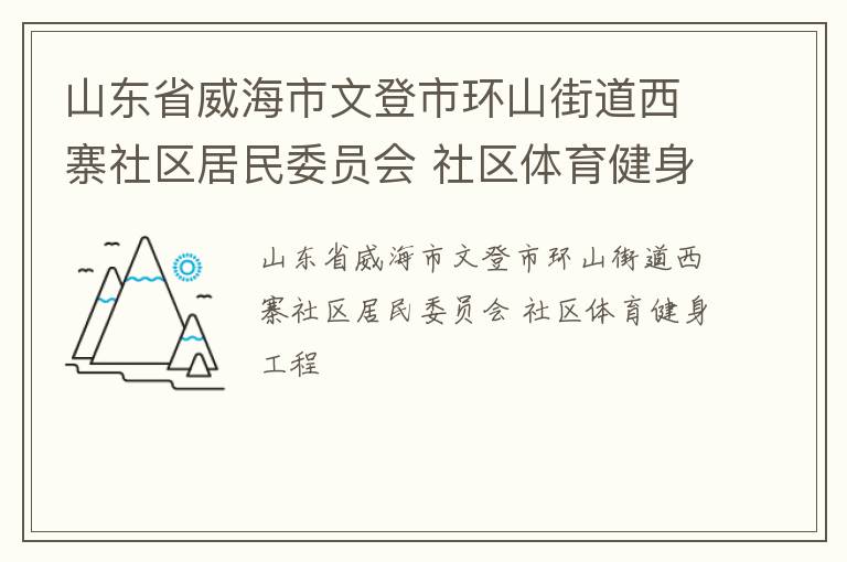 ɽ��ʡ�������ĵ��л�ɽ�ֵ���կ��������ίԱ�� ����������������