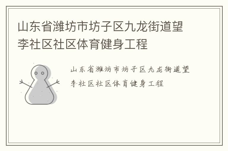 ɽ��ʡΫ���з����������ֵ�������������������������