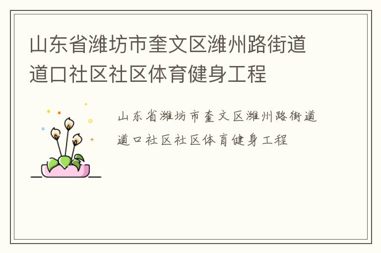 ɽ��ʡΫ���п�����Ϋ��·�ֵ�������������������������