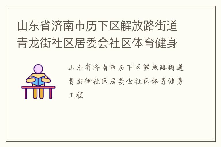 ɽ��ʡ���������������·�ֵ�������������ί������������������