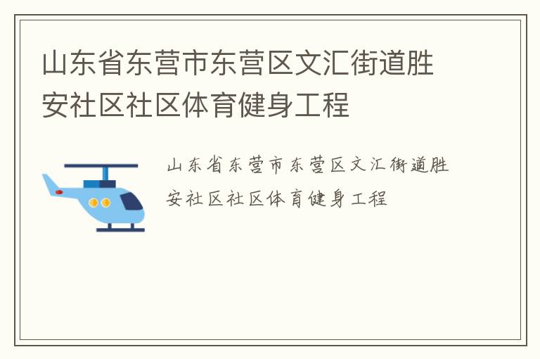 ɽ��ʡ��Ӫ�ж�Ӫ���Ļ�ֵ�ʤ����������������������