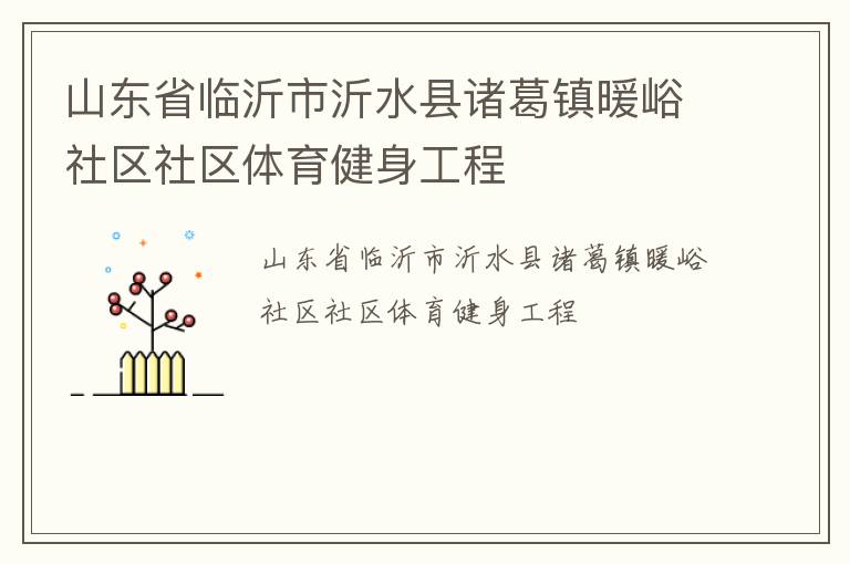 ɽ��ʡ��������ˮ�������ů����������������������