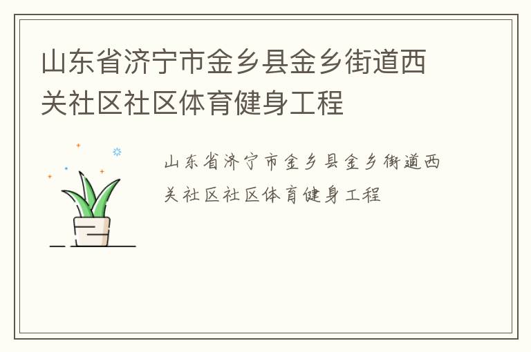 ɽ��ʡ�����н����ؽ���ֵ�������������������������