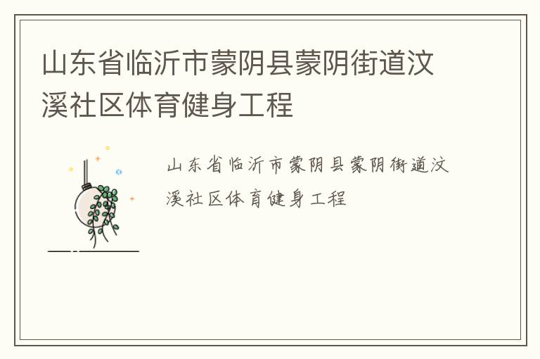 ɽ��ʡ�����������������ֵ���Ϫ����������������