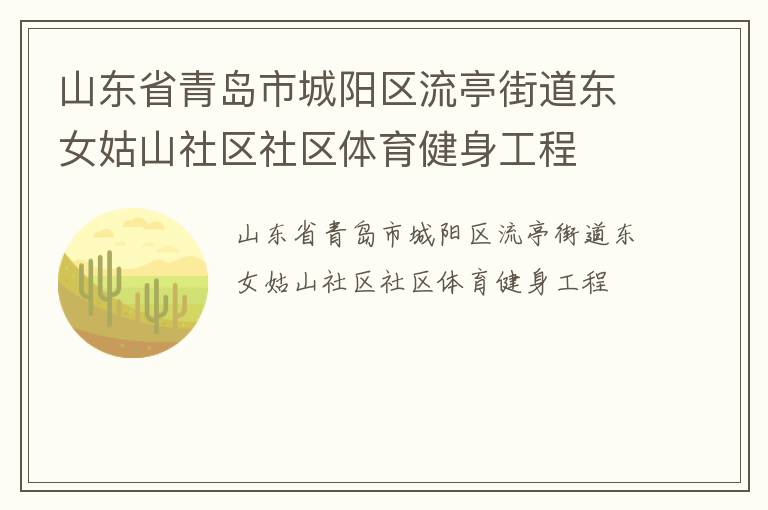 ɽ��ʡ�ൺ�г�������ͤ�ֵ���Ů��ɽ��������������������