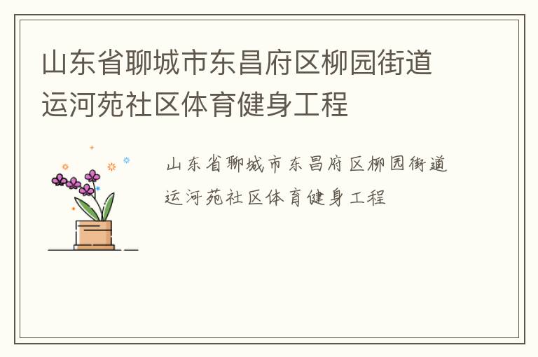 ɽ��ʡ�ĳ��ж���������԰�ֵ��˺�Է����������������