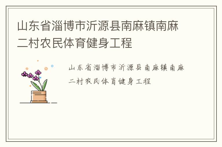 ɽ��ʡ�Ͳ�����Դ���������������ũ��������������