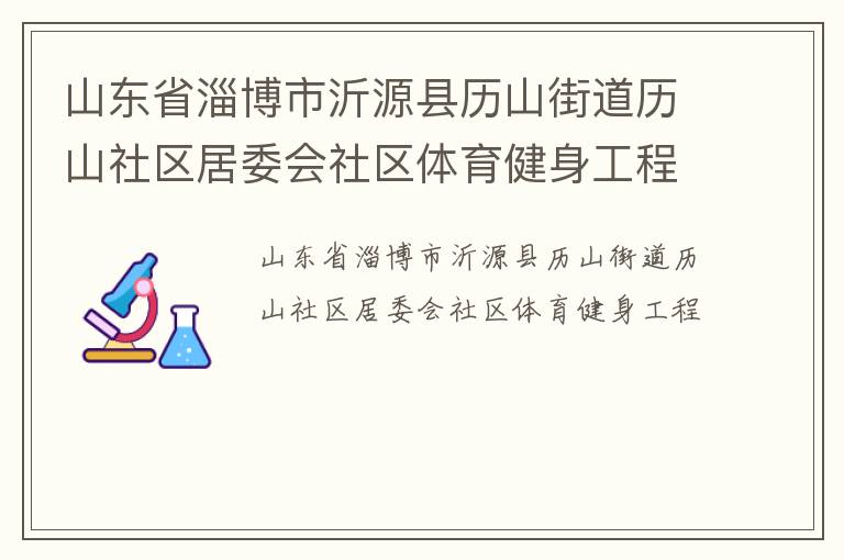 ɽ��ʡ�Ͳ�����Դ����ɽ�ֵ���ɽ������ί������������������