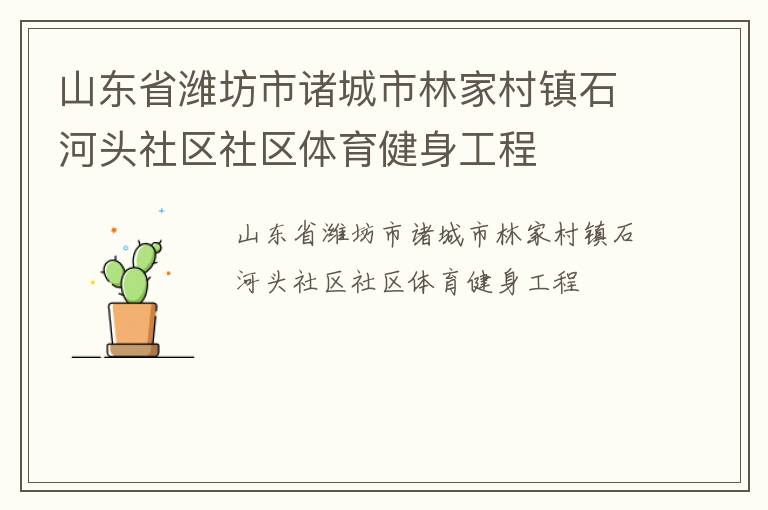 ɽ��ʡΫ����������ּҴ���ʯ��ͷ��������������������