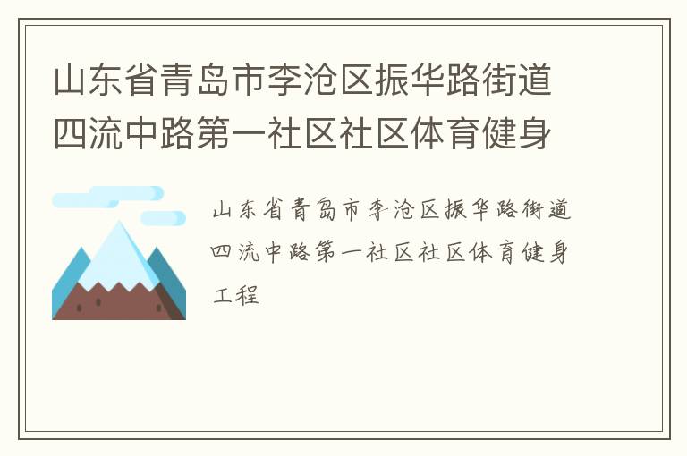 ɽ��ʡ�ൺ���������·�ֵ�������·��һ��������������������