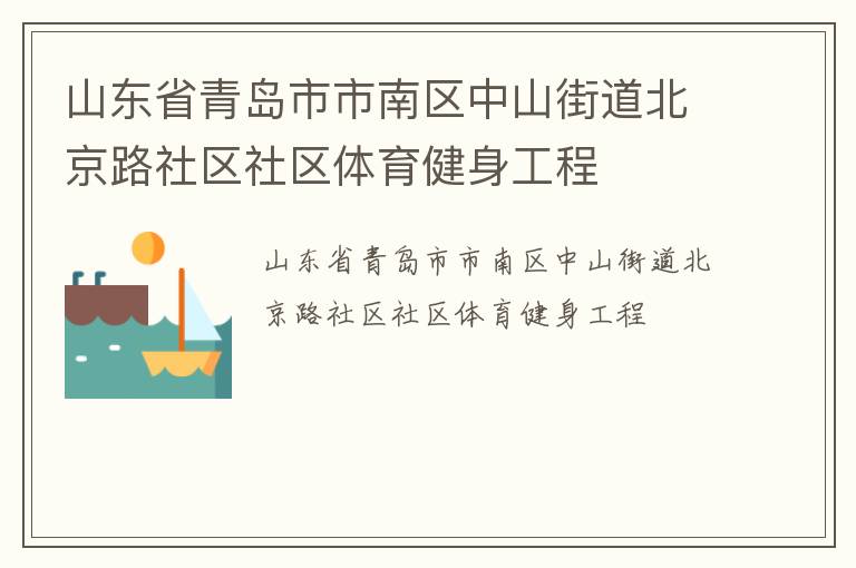 ɽ��ʡ�ൺ����������ɽ�ֵ�����·��������������������