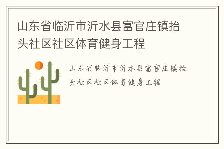 ɽ��ʡ��������ˮ�ظ���ׯ��̧ͷ��������������������