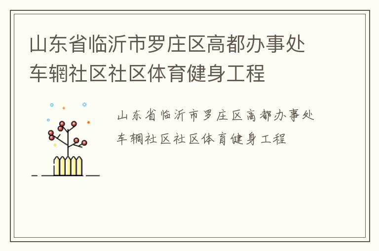 ɽ��ʡ��������ׯ���߶����´�������������������������