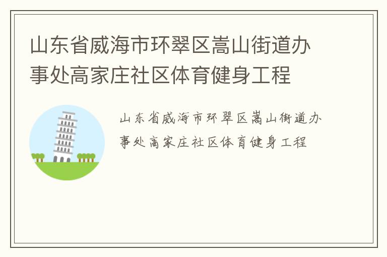 ɽ��ʡ�����л�������ɽ�ֵ����´��߼�ׯ����������������