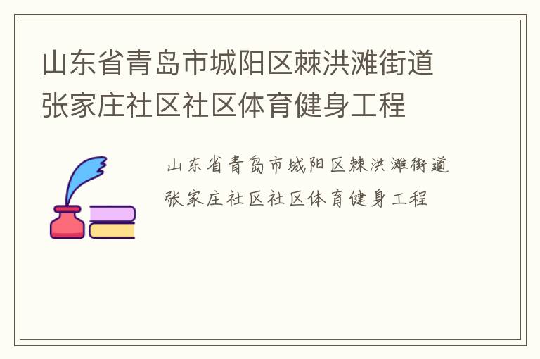 ɽ��ʡ�ൺ�г���������̲�ֵ��ż�ׯ��������������������