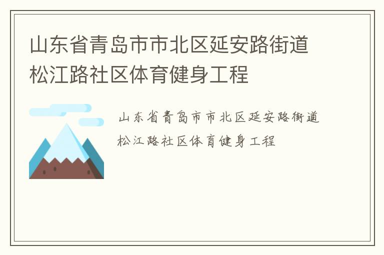 ɽ��ʡ�ൺ���б����Ӱ�·�ֵ��ɽ�·����������������