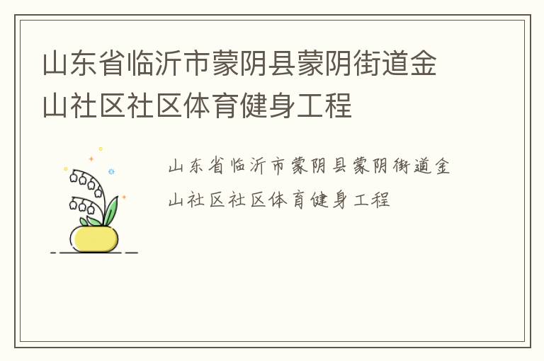 ɽ��ʡ�����������������ֵ���ɽ��������������������