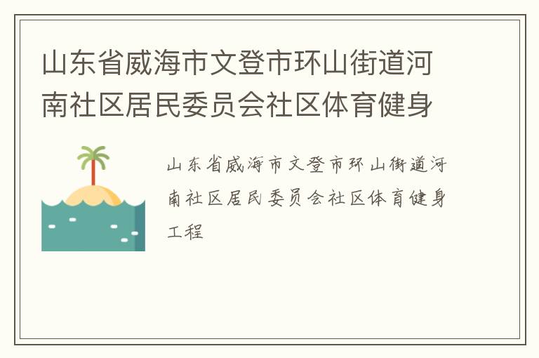 ɽ��ʡ�������ĵ��л�ɽ�ֵ�������������ίԱ������������������