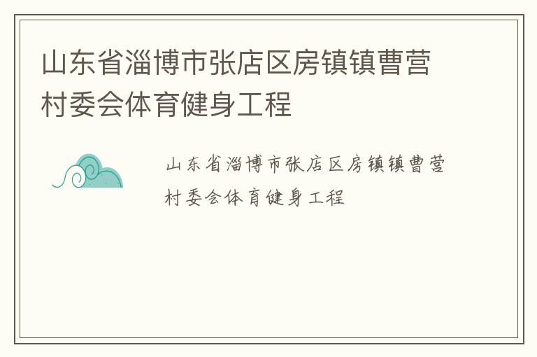 ɽ��ʡ�Ͳ����ŵ����������Ӫ��ί��������������