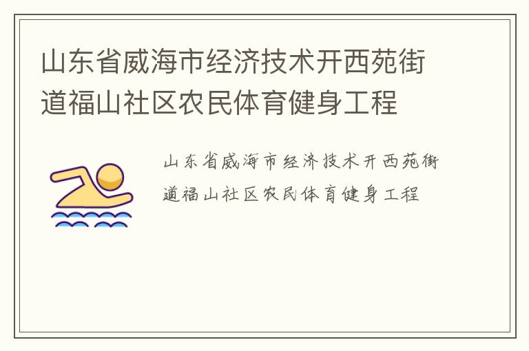 ɽ��ʡ�����о��ü�������Է�ֵ���ɽ����ũ��������������