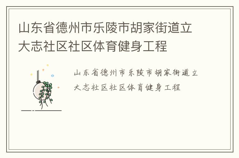 ɽ��ʡ�����������к��ҽֵ�����־��������������������