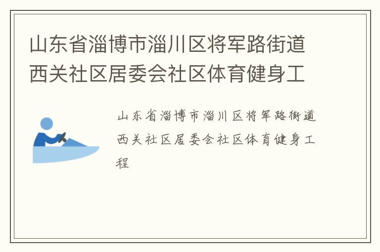 ɽ��ʡ�Ͳ����ʹ�������·�ֵ�����������ί������������������