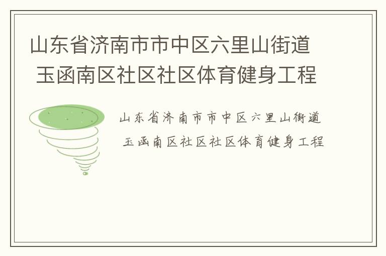 ɽ��ʡ����������������ɽ�ֵ� ��������������������������