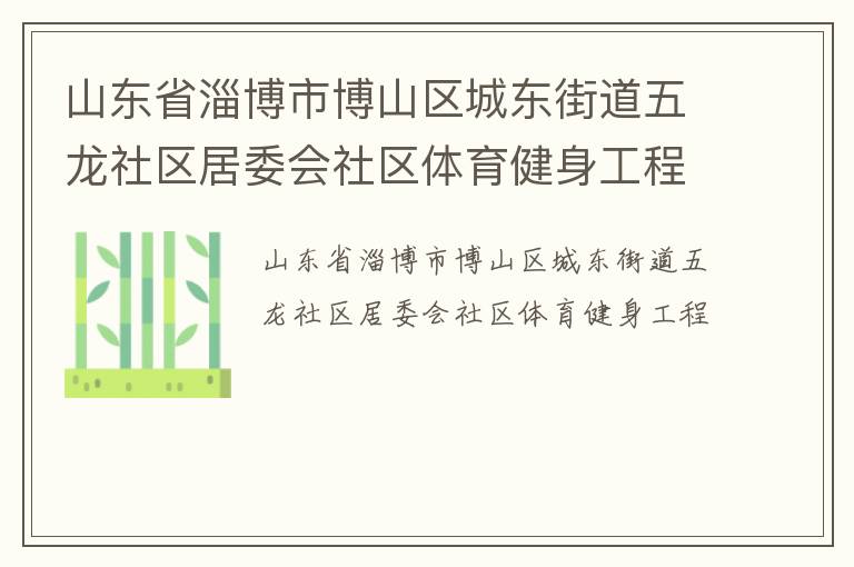 ɽ��ʡ�Ͳ��в�ɽ���Ƕ��ֵ�����������ί������������������