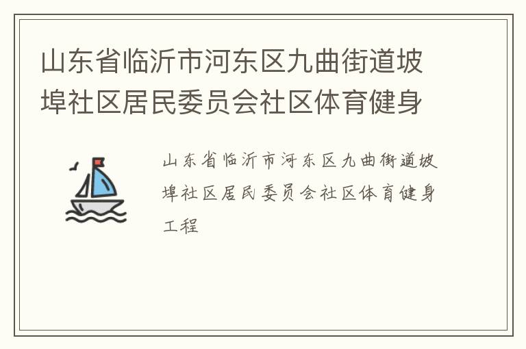 ɽ��ʡ�����кӶ��������ֵ��²���������ίԱ������������������