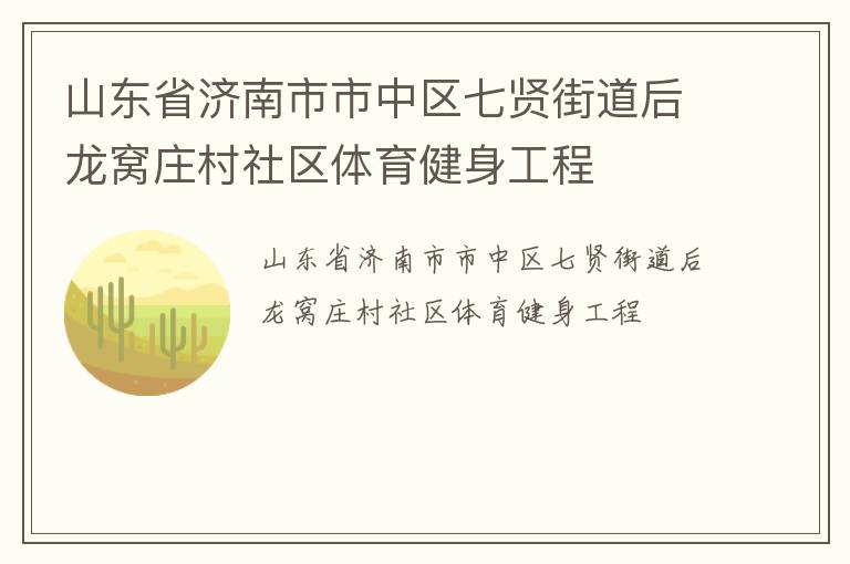 ɽ��ʡ���������������ͽֵ�������ׯ������������������