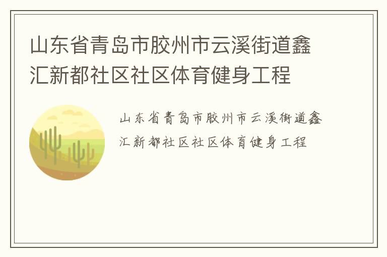 ɽ��ʡ�ൺ�н�������Ϫ�ֵ��λ��¶���������������������