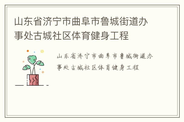 ɽ��ʡ������������³�ǽֵ����´��ų�����������������