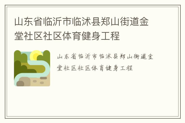 ɽ��ʡ������������֣ɽ�ֵ�������������������������