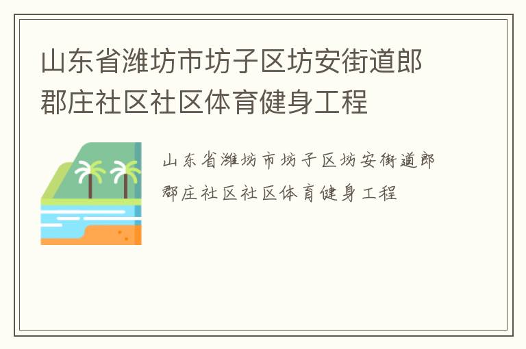 ɽ��ʡΫ���з����������ֵ��ɿ�ׯ��������������������