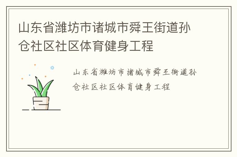 ɽ��ʡΫ���������˴���ֵ������������������������