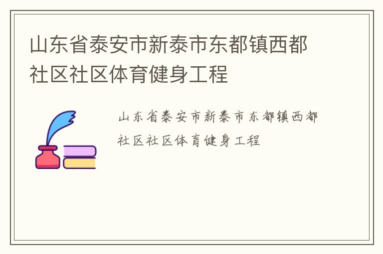 ɽ��ʡ̩������̩�ж�����������������������������