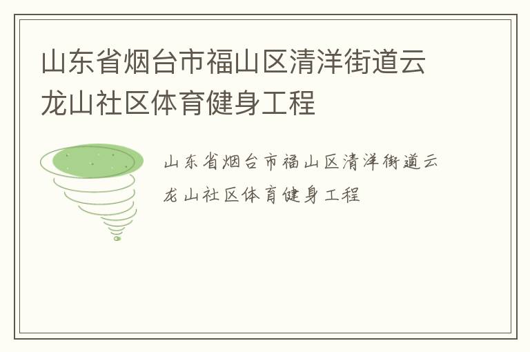 ɽ��ʡ��̨�и�ɽ������ֵ�����ɽ����������������