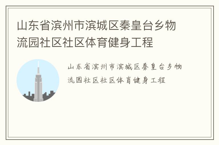 ɽ��ʡ�����б������ػ�̨������԰��������������������