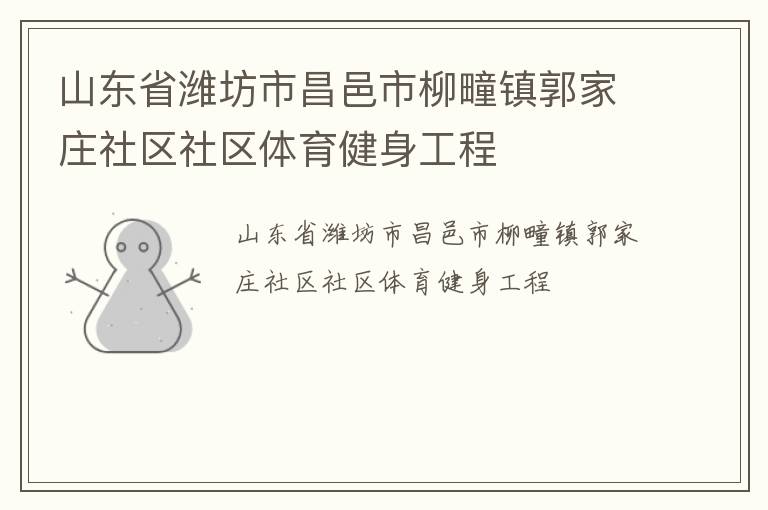 ɽ��ʡΫ���в�������������ׯ��������������������