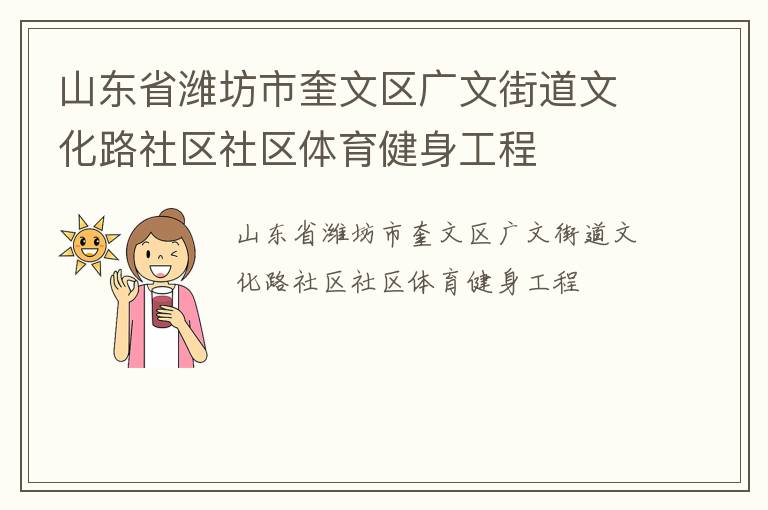 ɽ��ʡΫ���п��������Ľֵ��Ļ�·��������������������