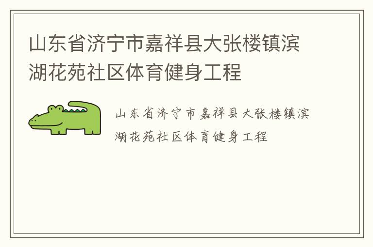 ɽ��ʡ�����м����ش���¥�������Է����������������