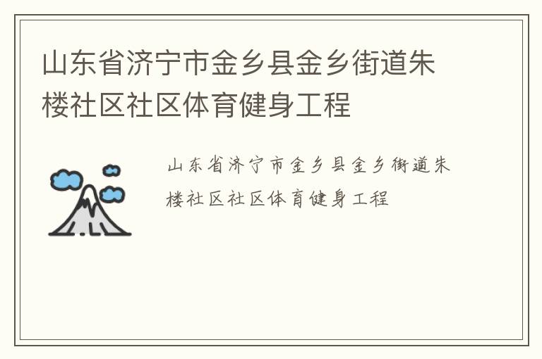 ɽ��ʡ�����н����ؽ���ֵ���¥��������������������