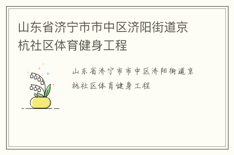 ɽ��ʡ�����������������ֵ���������������������