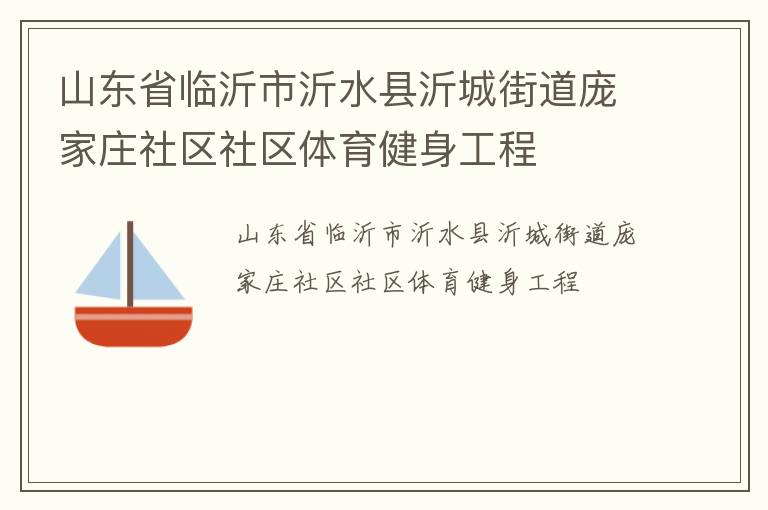 ɽ��ʡ��������ˮ���ʳǽֵ��Ӽ�ׯ��������������������