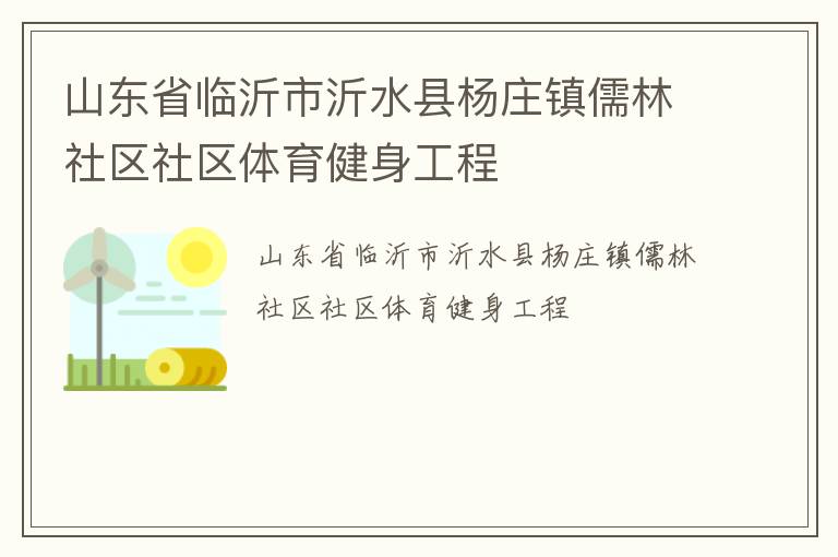 ɽ��ʡ��������ˮ����ׯ��������������������������