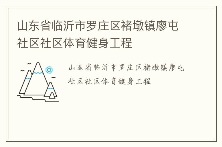 ɽ��ʡ��������ׯ���Ҷ���������������������������