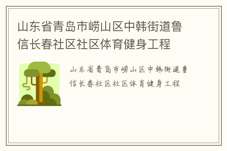 ɽ��ʡ�ൺ����ɽ���к��ֵ�³�ų�����������������������