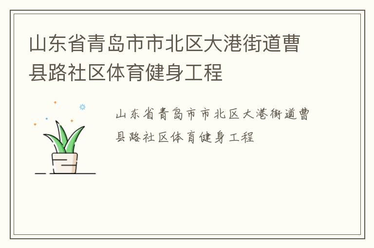 ɽ��ʡ�ൺ���б�����۽ֵ�����·����������������