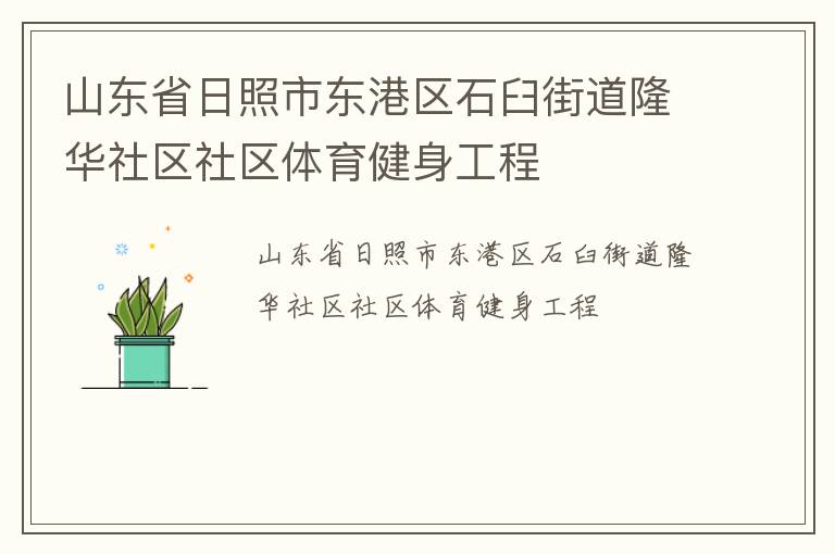 ɽ��ʡ�����ж�����ʯ�ʽֵ�¡����������������������